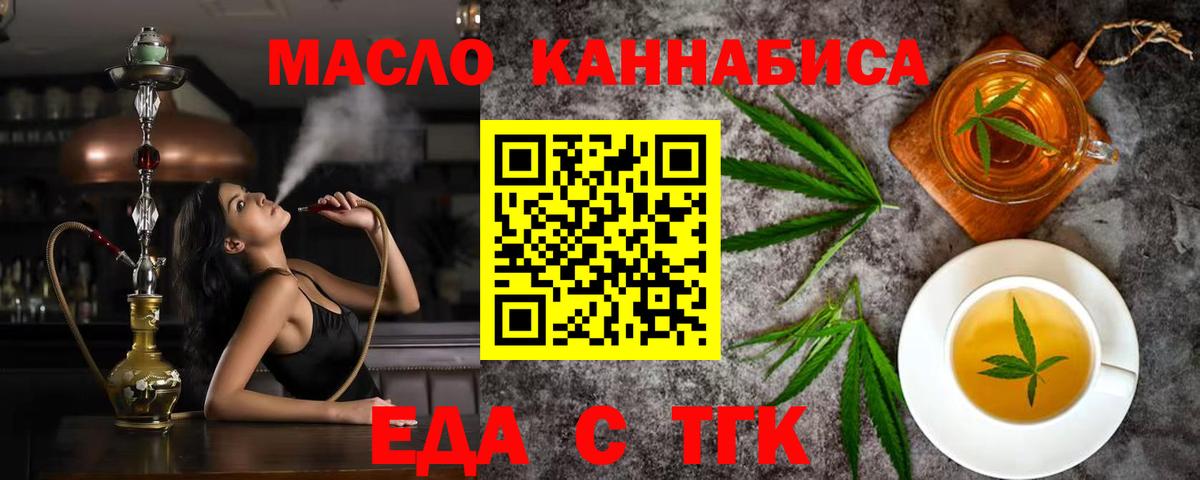 Печенье с ТГК конопля Казань