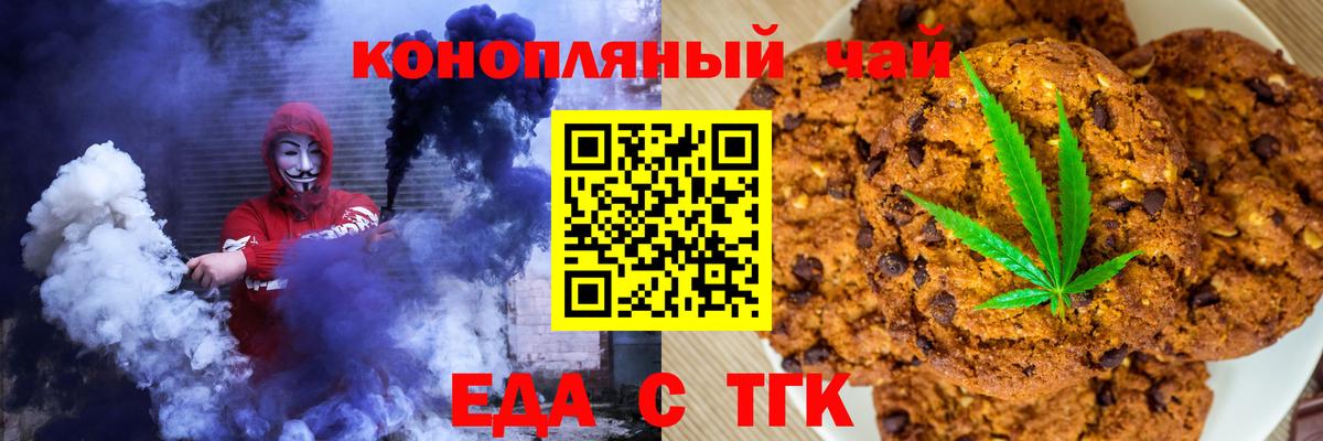 Cannafood марихуана  Вход с VPN  Казань 