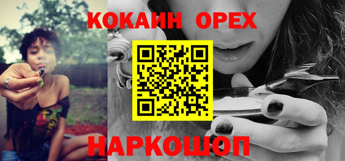 Казань  COCAIN Колумбийский  Кокаин 97%  Вход с VPN 