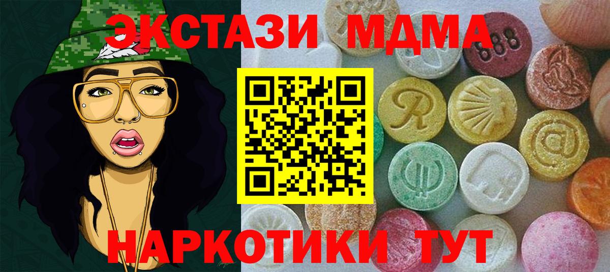 Экстази mix  Вход с VPN  Казань  ЭКСТАЗИ Cube 