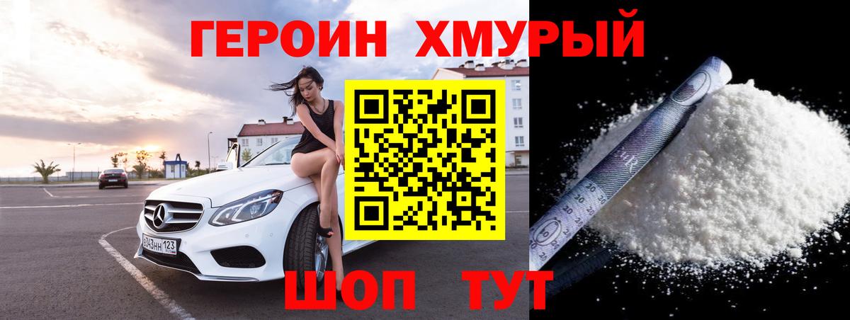 Казань  ГЕРОИН афганец  Вход с VPN 