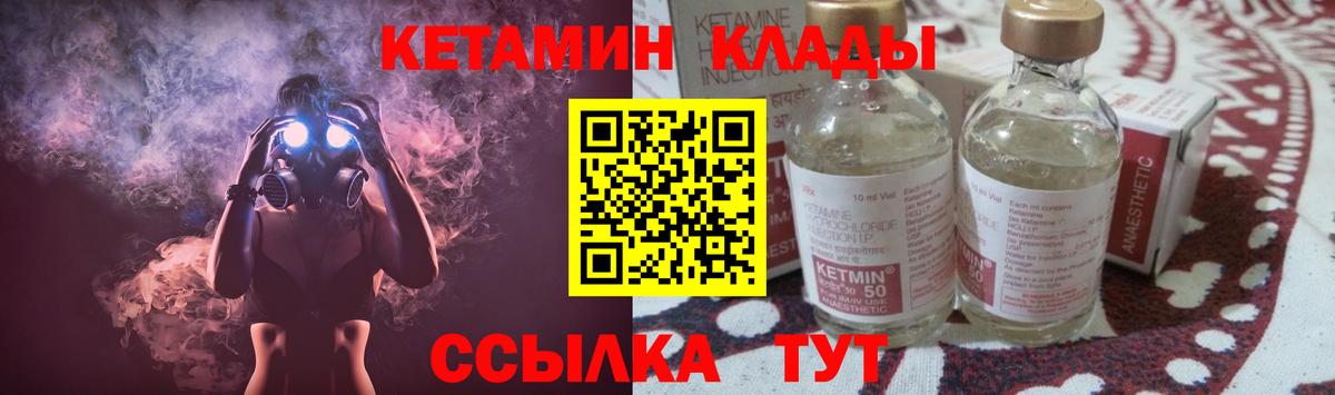 КЕТАМИН VHQ  Кетамин ketamine  Вход с VPN  Казань 
