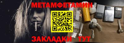 первитин Краснознаменск