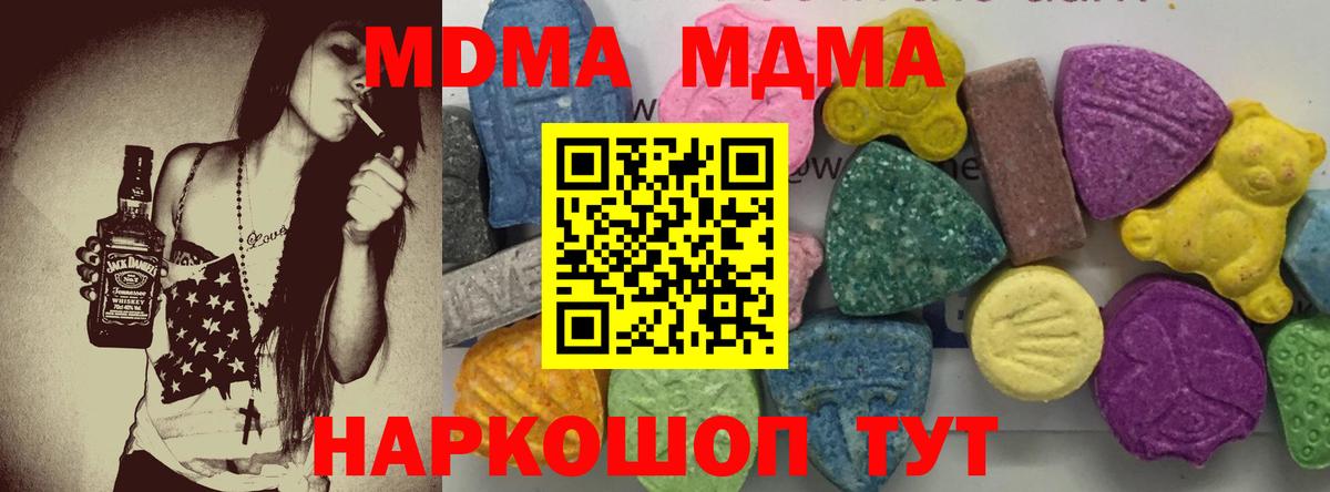 Казань  МДМА Molly  Вход с VPN  MDMA VHQ 