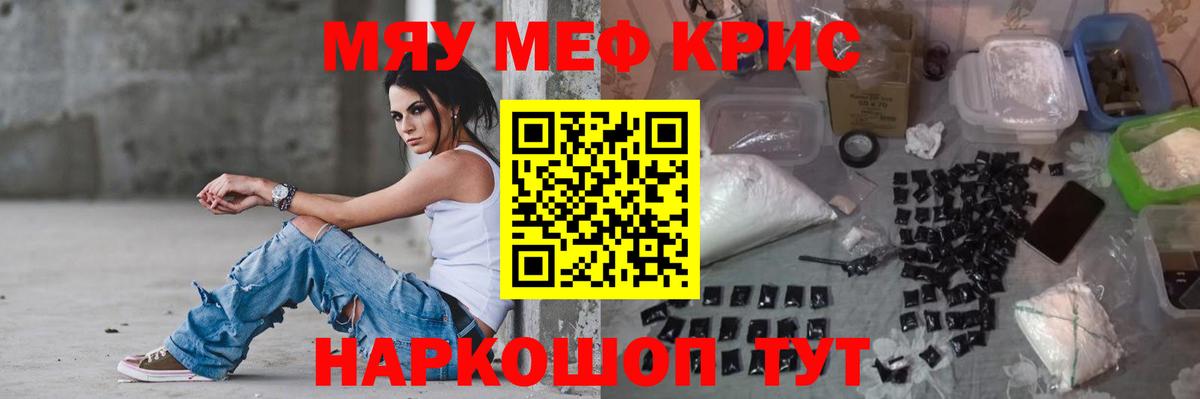 МЕФ мяу мяу  МЕФ  Казань  Мефедрон  купить  цена  Вход с VPN  Мефедрон мяу мяу 