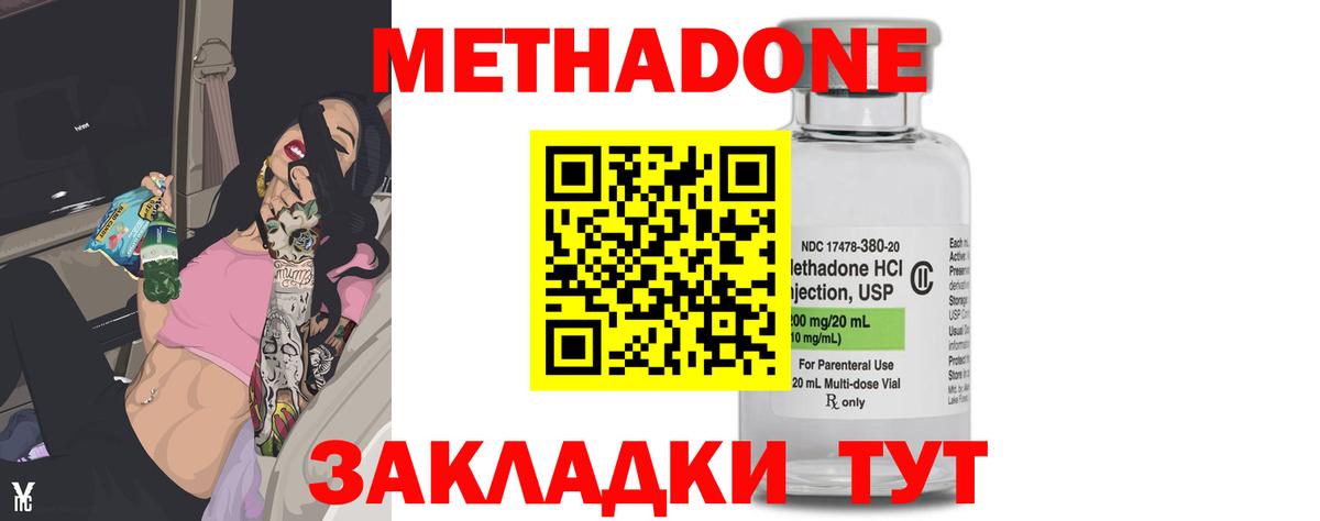 Казань  Метадон VHQ  Метадон мёд  Вход с VPN 