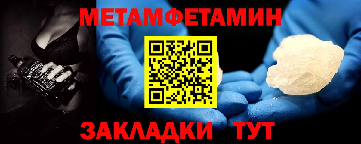 Метамфетамин  МЕТАМФЕТАМИН Methamphetamine  Вход с VPN  Казань 