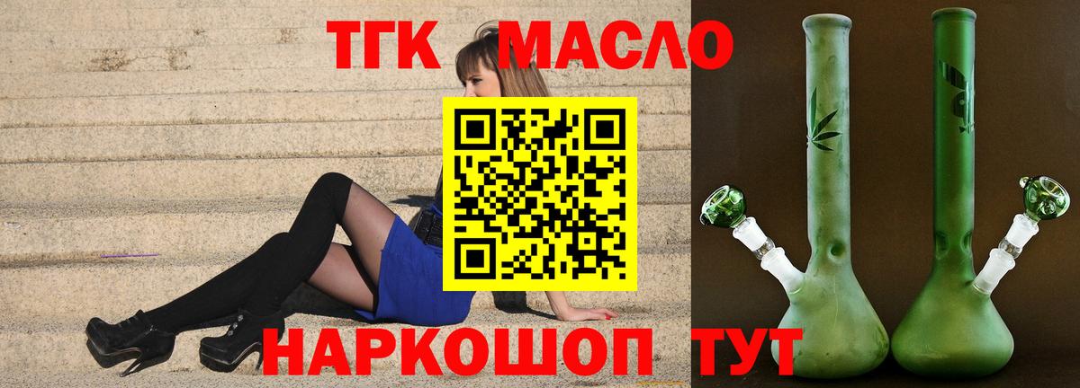 Казань  ТГК вейп с тгк  закладки  ТГК концентрат  Вход с VPN 